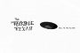 The Terrible Texan – “Call to the Aliens” is the opening track to their self-titled debut album!