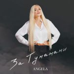 Angela — “Beyond the Mist”: A Song for Anyone Who Has Faced Unrequited Love