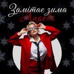 Angela – “Snow is Sweeping In”: A festive hit that will leave you feeling like everything will be alright